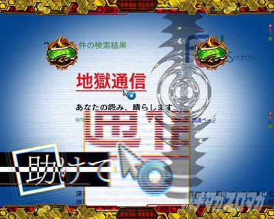 あい開眼モード　リーチ後予告　地獄通信発展煽り予告（チャンス）　e地獄少女7500Ver.