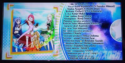搭載楽曲　プリズムナナ