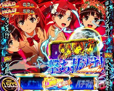 JLAカットイン｜レールガン2 スマスロとある科学の超電磁砲2