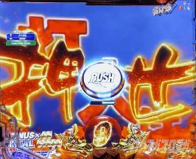 e北斗の拳11暴凶星_イキバト