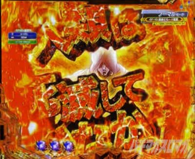 e北斗の拳11暴凶星_伝説の始まり予告