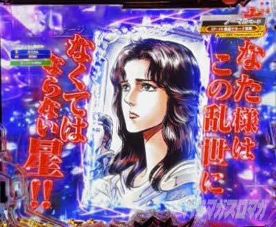 e北斗の拳11暴凶星_南斗ステージ専用SU予告