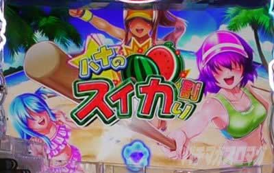 P沖ドキ！ドキドキ弾丸ツアー　ノーマルモード　キャラSPリーチ