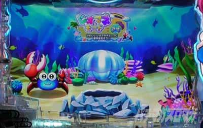 P沖ドキ！ドキドキ弾丸ツアー　シオマネモード