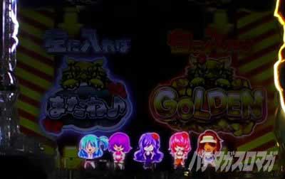 P沖ドキ！ドキドキ弾丸ツアー シオマネちゃれんじ　5人ミニキャラ予告