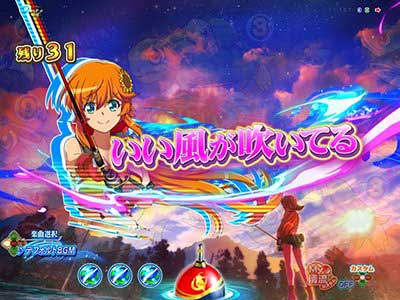 PA清流物語4 ウキウキ79ver.　清流チャンス