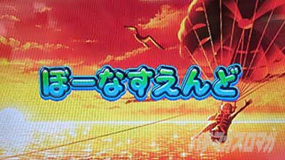 スマスロ 沖ドキ!DUO アンコール　ボーナス終了画面