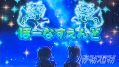 スマスロ 沖ドキ!DUO アンコール　ボーナス終了画面