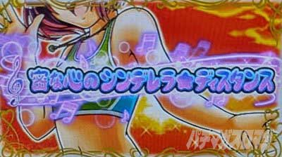 スマスロ 沖ドキ!]DUO アンコール　ボーナス中の楽曲