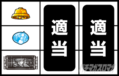 スマスロ 化物語 停止形C