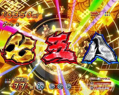 e吉宗 極乗3000ver.　カスタム　信頼度先バレ