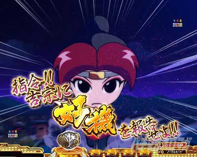 e吉宗 極乗3000ver.　くの一疾走予告