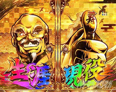 e吉宗 極乗3000ver.　爺ボーナス