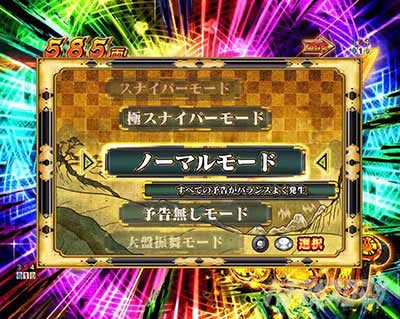 e吉宗 極乗3000ver.　振舞RUSH