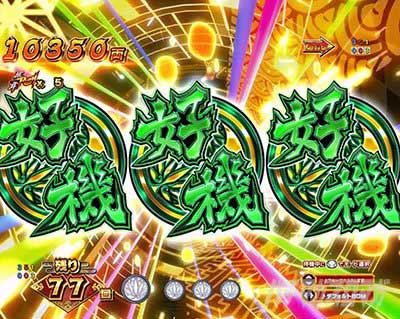 e吉宗 極乗3000ver.　振舞RUSH　チャンス目予告