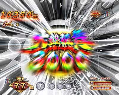 e吉宗 極乗3000ver.　振舞RUSH　家紋飛来予告