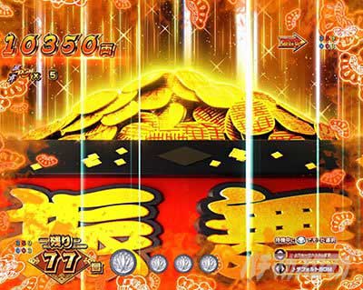 e吉宗 極乗3000ver.　振舞RUSH　千両箱ぶん投げ予告