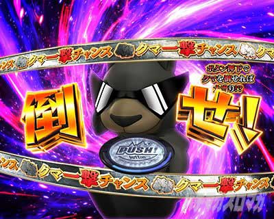 百獣の王TIME　リーチ演出　PA野生の王国6