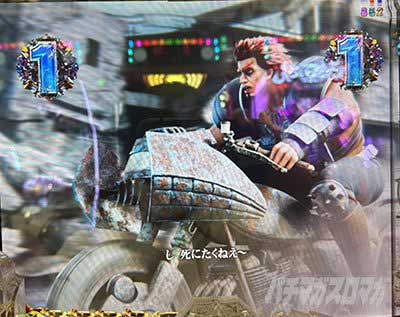 e北斗11暴凶星_メッセンジャーリーチ