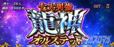 L無職転生～異世界行ったら本気だす～　七大列強龍神オルステッド　