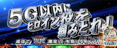 5秒以内にヒロイン役を掴みとれ!　魔術発動チャンス　L無職転生～異世界行ったら本気だす～