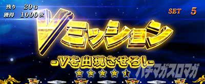 Vミッション　Vストック獲得抽選　L無職転生～異世界行ったら本気だす～
