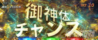 御神体チャンス　L無職転生～異世界行ったら本気だす～