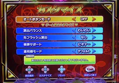 【P超甘LT】華牌RR 1/49×99de遊タイム　カスタマイズ　カスタム