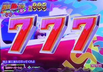 【P超甘LT】華牌RR 1/49×99de遊タイム　PREMIUM南国翔TIME