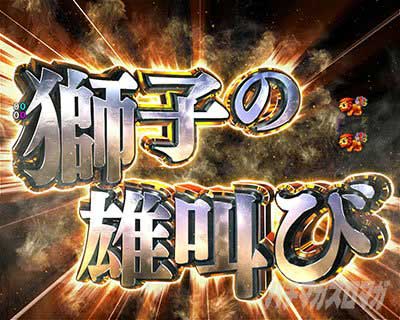 ストーリーリーチ　PA野生の王国6