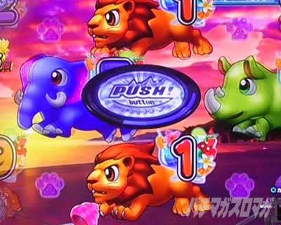 リーチ後演出　ボタン出現　PA野生の王国6