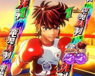 Pリングにかけろ1 129ver.　バトルリーチ