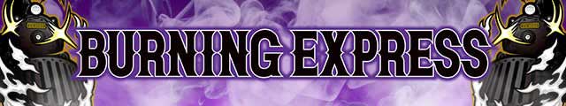 バーニングエクスプレス