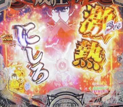 e 盾の勇者の成り上がり アルティメット199ver.　詠唱予告