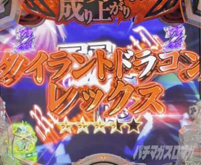 e 盾の勇者の成り上がり アルティメット199ver.　VSリーチ