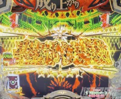 e 盾の勇者の成り上がり アルティメット199ver.　聖邪決戦リーチ