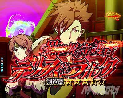 e 盾の勇者の成り上がり アルティメット199ver.　DEAD or RISE