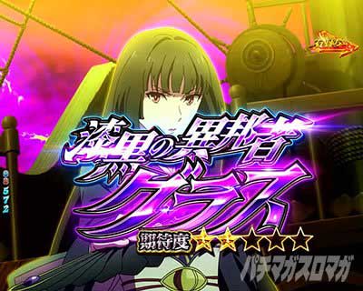 e 盾の勇者の成り上がり アルティメット199ver.　DEAD or RISE