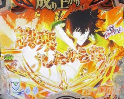 e 盾の勇者の成り上がり アルティメット199ver.　コメントSU予告