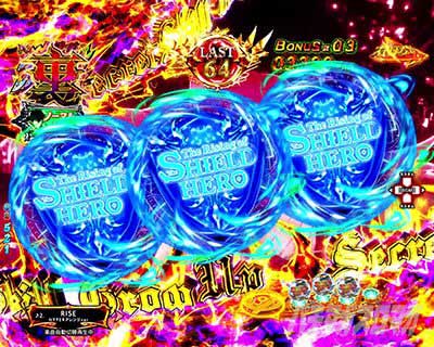 e 盾の勇者の成り上がり アルティメット199ver.　裏アルティメットタイム　エアストシールド