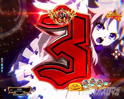 e 盾の勇者の成り上がり アルティメット199ver.　裏アルティメットタイム　集結カウントダウン