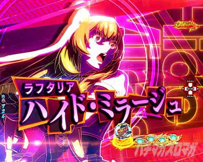 e 盾の勇者の成り上がり アルティメット199ver.　裏アルティメットタイム　ハイド・ミラージュリーチ