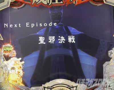 e 盾の勇者の成り上がり アルティメット199ver.　次回予告
