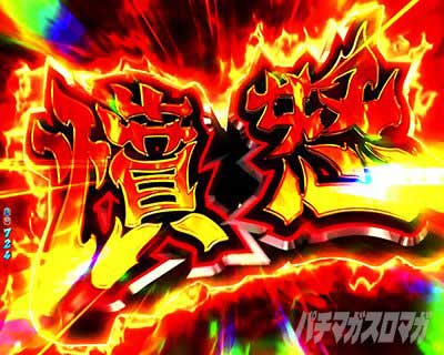 e 盾の勇者の成り上がり アルティメット199ver.　憤怒の盾