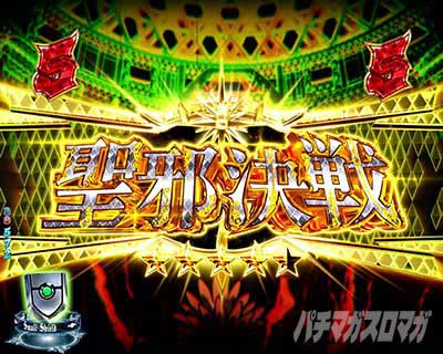 e 盾の勇者の成り上がり アルティメット199ver.　聖邪決戦リーチ