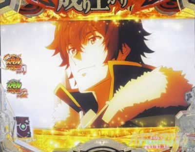 e 盾の勇者の成り上がり アルティメット199ver.　ストーリー連続予告