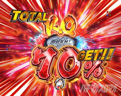 Pリングにかけろ1 129ver.　ドラゴンチャージ