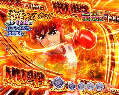 Pリングにかけろ1 129ver.　超K.O.RUSH