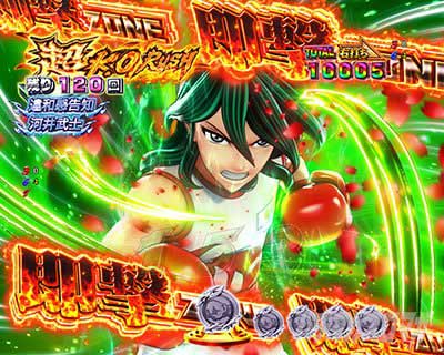 Pリングにかけろ1 129ver.　超K.O.RUSH
