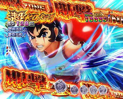 Pリングにかけろ1 129ver.　超K.O.RUSH